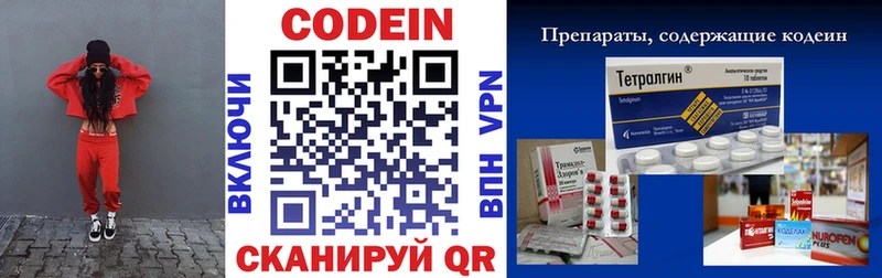 Codein напиток Lean (лин) где можно купить ОМГ ОМГ онион Мглин