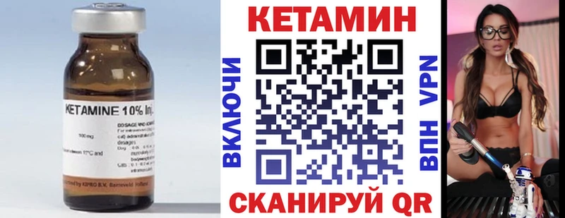 КЕТАМИН ketamine  Мглин 